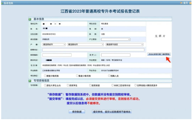 江西?？茖W(xué)校專升本怎么報(bào)名
