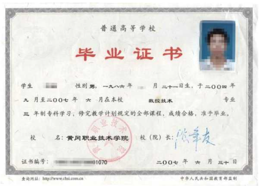 ?？飘厴I(yè)證書示例圖：