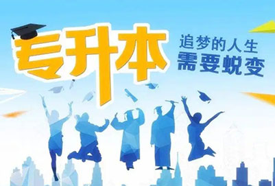 浙江廣廈建設(shè)職業(yè)技術(shù)大學(xué)專升本工程造價(jià)專業(yè)詳情