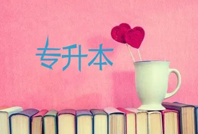 湖州學(xué)院專升本機(jī)械設(shè)計(jì)制造及其自動(dòng)化專業(yè)詳情