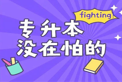 宜賓學(xué)院專升本【音樂表演】專業(yè)概況