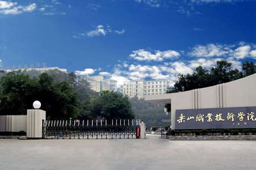 樂山職業(yè)學(xué)校有哪些比較好？你有所了解嗎