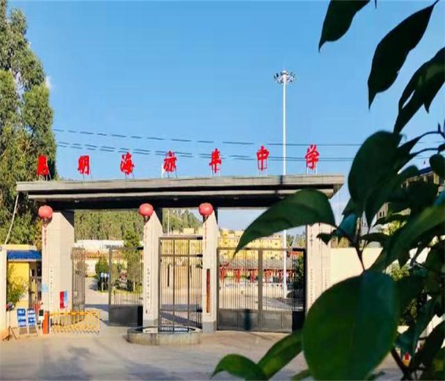 昆明海亦豐中學(xué)住宿是幾人間？