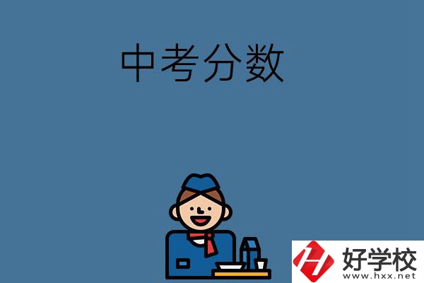 岳陽中考500-600分能讀哪些學(xué)校？