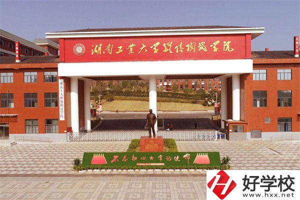 湖南省陶瓷技師學(xué)院怎么樣？有哪些辦學(xué)特色？
