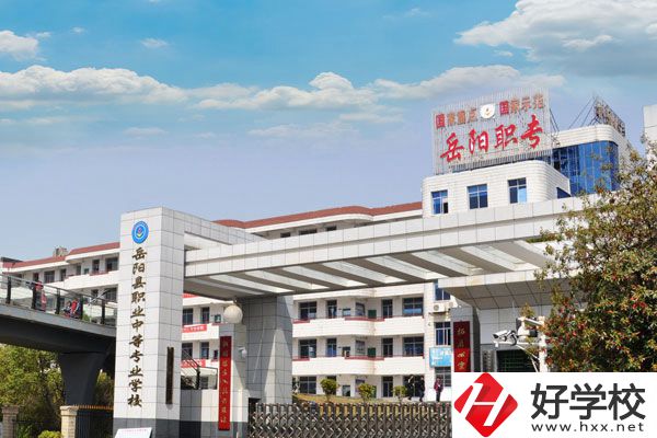 岳陽縣職業(yè)中等專業(yè)學校資源好不好？口碑怎么樣?