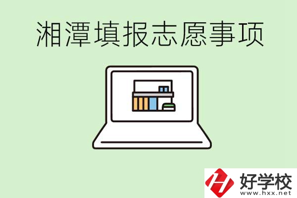 湘潭中考志愿只能填本市嗎？湘潭有什么重點(diǎn)職校？
