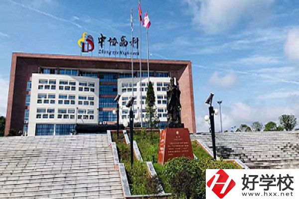 瀏陽市中協(xié)高新科技學(xué)校怎么樣？值得選擇嗎？