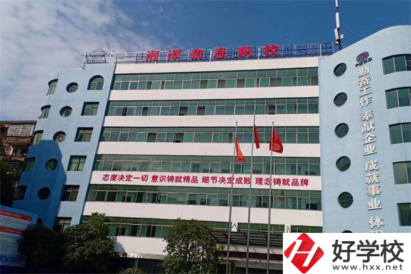 湘潭信息職校怎么樣？地址在哪？
