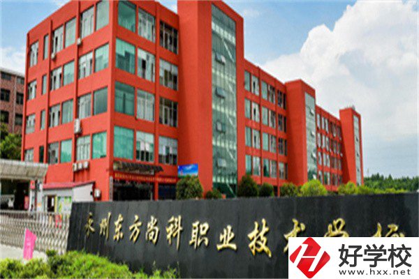 永州民辦中專推薦，學(xué)校有什么辦學(xué)優(yōu)勢(shì)？
