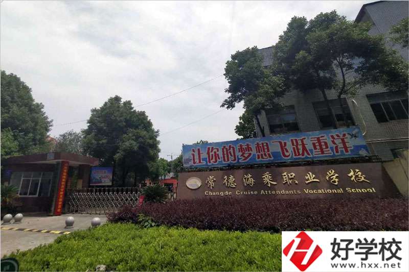 常德海乘旅游職校的旅游與管理專業(yè)怎么樣？好就業(yè)嗎？