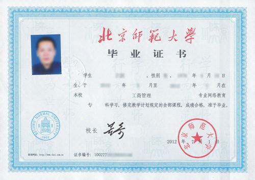 遠(yuǎn)程教育學(xué)士學(xué)位多久能拿證？可以辦理居住證嗎？