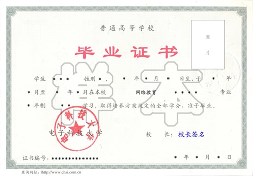 遠(yuǎn)程教育學(xué)士學(xué)位多久能拿證？可以辦理居住證嗎？