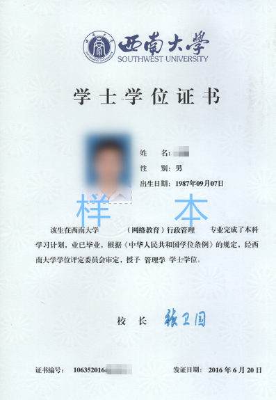 西南大學(xué)網(wǎng)絡(luò)教育怎么樣？