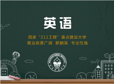 英語(yǔ)專業(yè)網(wǎng)絡(luò)教育?？粕究茖W(xué)校