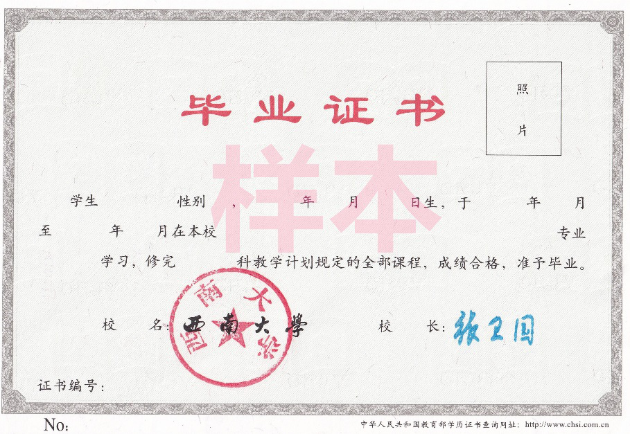 重慶西南大學(xué)有專升本專業(yè)不？專升本可選擇哪些專業(yè)報(bào)名？