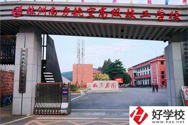 株洲南方技校怎么樣？免學(xué)費嗎？