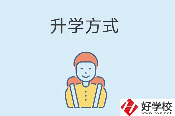 在益陽讀職?？梢钥际裁创髮W(xué)？是全日制文憑嗎？