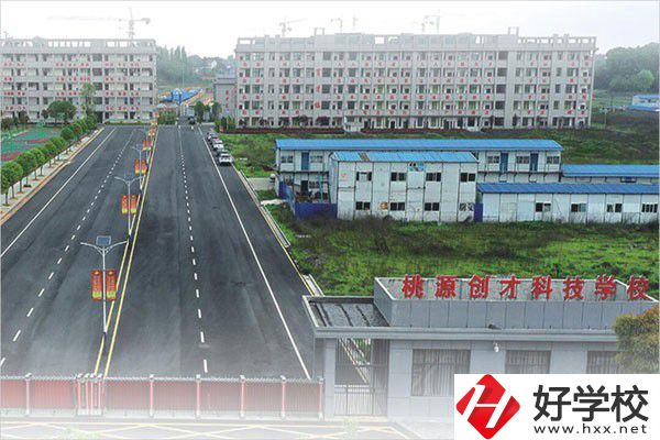桃源創(chuàng)才科技學(xué)校有哪些辦學(xué)設(shè)施和辦學(xué)特色？