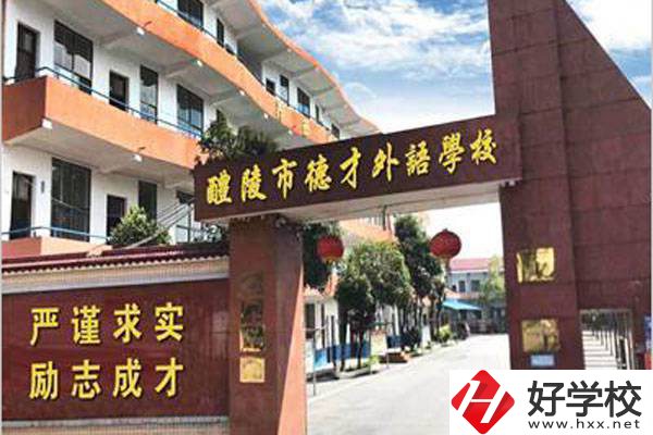 株洲醴陵有什么民辦中專？能讀什么專業(yè)？