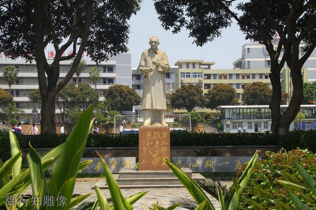 廈門(mén)信息學(xué)校陶行知雕像