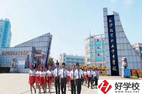 長沙經(jīng)貿(mào)職業(yè)中專學校有哪些特色專業(yè)？就業(yè)前景如何？