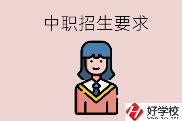 少數(shù)民族可以就讀永州的中職嗎？讀中職有什么要求？