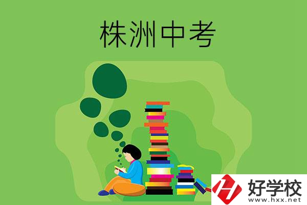 株洲中考400-500分能讀哪些學(xué)校？