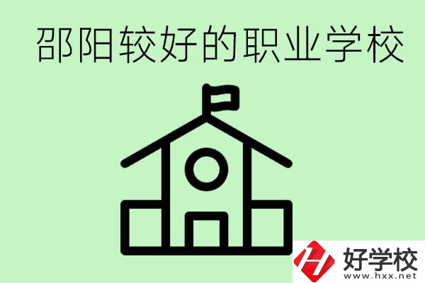 初三學(xué)生厭學(xué)要休學(xué)嗎？在邵陽讀職校好嗎？
