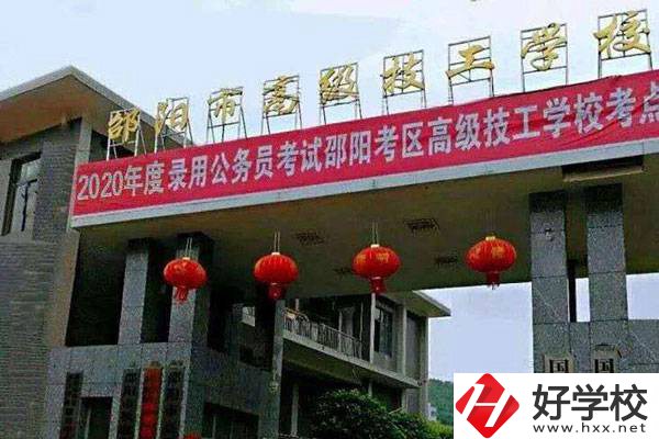 邵陽(yáng)市高級(jí)技工學(xué)校有哪些資助政策？