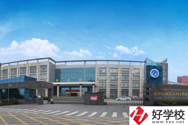 長沙高新技術(shù)工程學(xué)校在哪里？學(xué)校好不好？