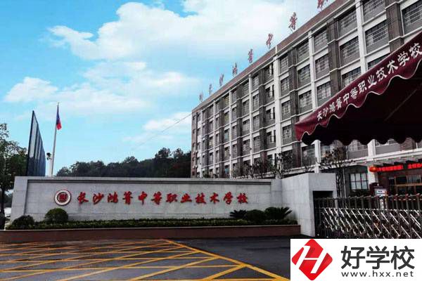 在長沙就讀師范中專錄取分數(shù)高嗎？有哪些學?？梢酝扑]？