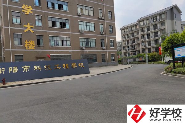 衡陽科技工程學(xué)院怎么樣？有哪些熱門專業(yè)？