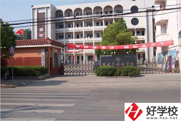 張家界旅游學校大門