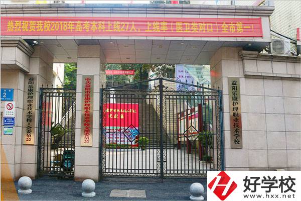 想在益陽學(xué)習(xí)老年護(hù)理專業(yè)，可以看看這所學(xué)校