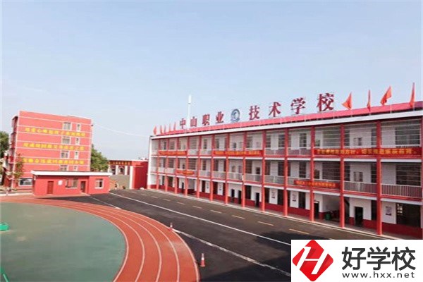 岳陽湘陰縣中山職業(yè)技術(shù)學(xué)校好不好？