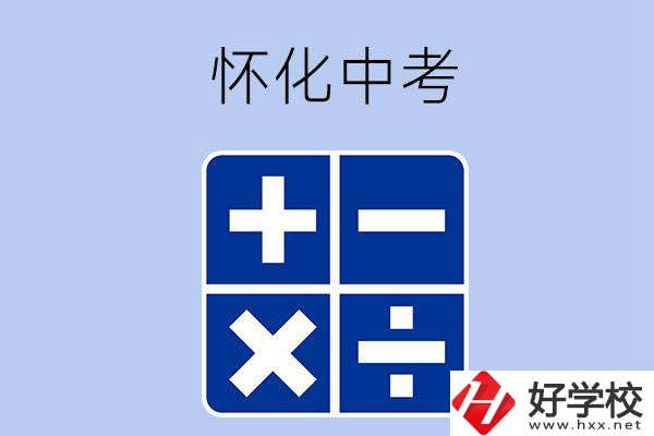 懷化中考300多分能讀的職校有哪些？