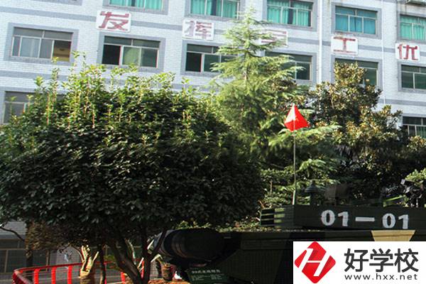 湖南兵器工業(yè)高級技工學校怎么樣？辦學理念如何？