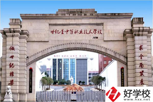 株洲世紀(jì)星中等職業(yè)技術(shù)學(xué)校在哪里？有什么辦學(xué)優(yōu)勢？
