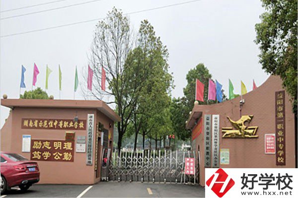 益陽排名前三的中職學(xué)校是哪幾所？有什么辦學(xué)特色？