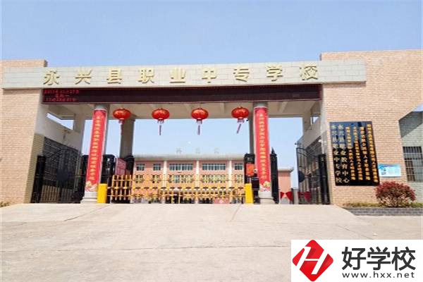 讀郴州永興職中能不能升學(xué)？就業(yè)有保障嗎？