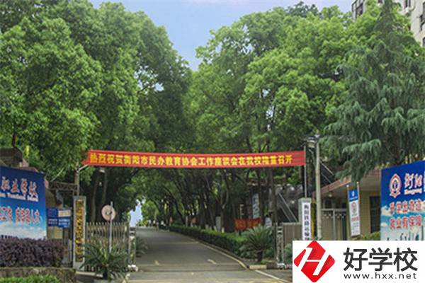 衡陽(yáng)市鐵路運(yùn)輸職業(yè)學(xué)校怎么樣？辦學(xué)特色有哪些？