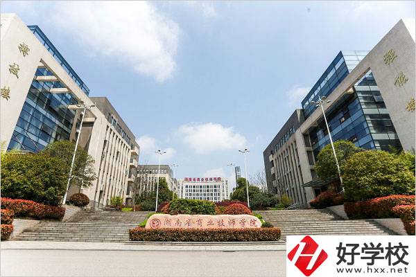 湖南省商業(yè)職業(yè)中等專業(yè)學校如何？就業(yè)好不好？