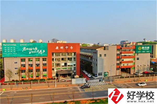 長沙康明中等職業(yè)學(xué)校的辦學(xué)條件怎么樣？