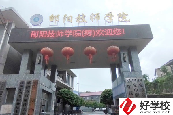 邵陽想讀技校可以去哪些學(xué)校?