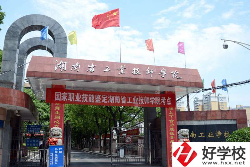 岳陽中南工業(yè)學(xué)校怎么樣？有些什么專業(yè)？