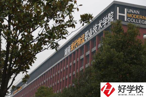 在長沙想學(xué)物流可以去哪些學(xué)校？物流專業(yè)好就業(yè)嗎？
