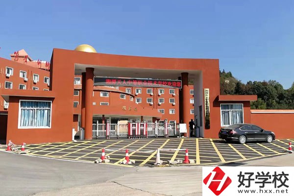 湘潭市天人職校是中專嗎？辦學條件如何？
