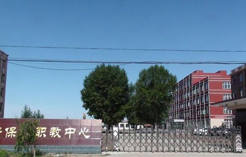 康?？h職教中心