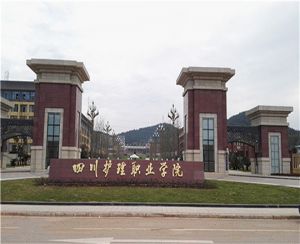 四川省衛(wèi)生學(xué)校有什么專業(yè)？